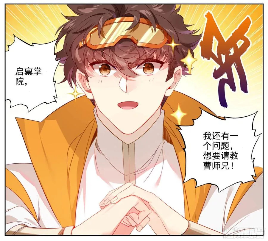 第五十九话 我还有一个问题！ 第4页