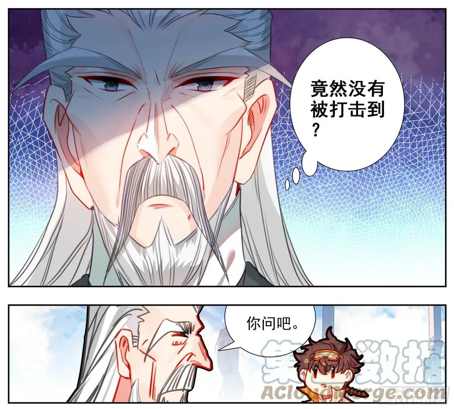第五十九话 我还有一个问题！ 第5页