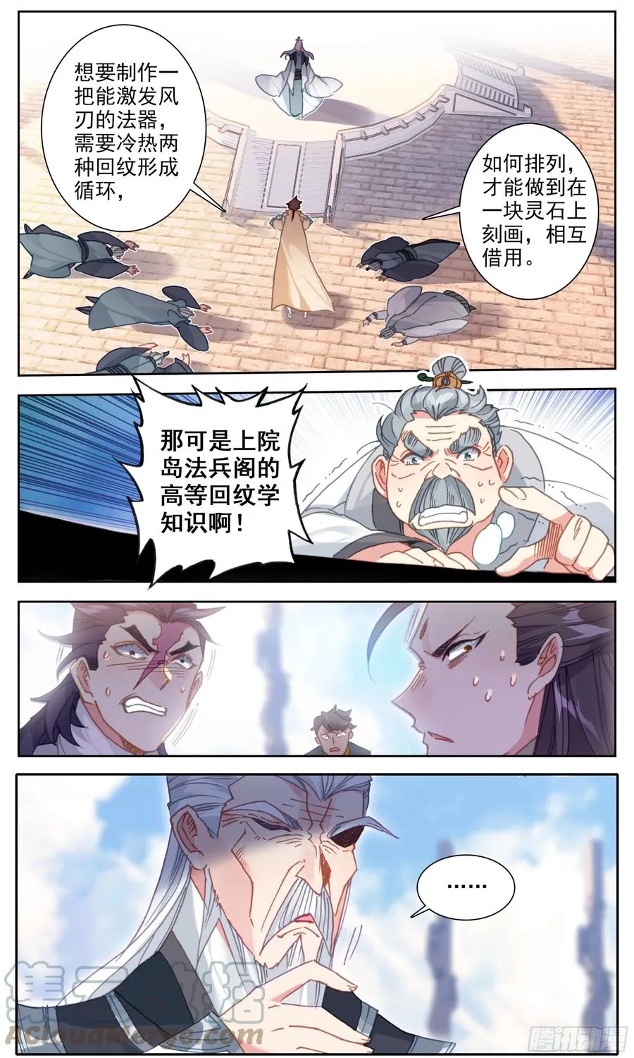第五十九话 我还有一个问题！ 第13页