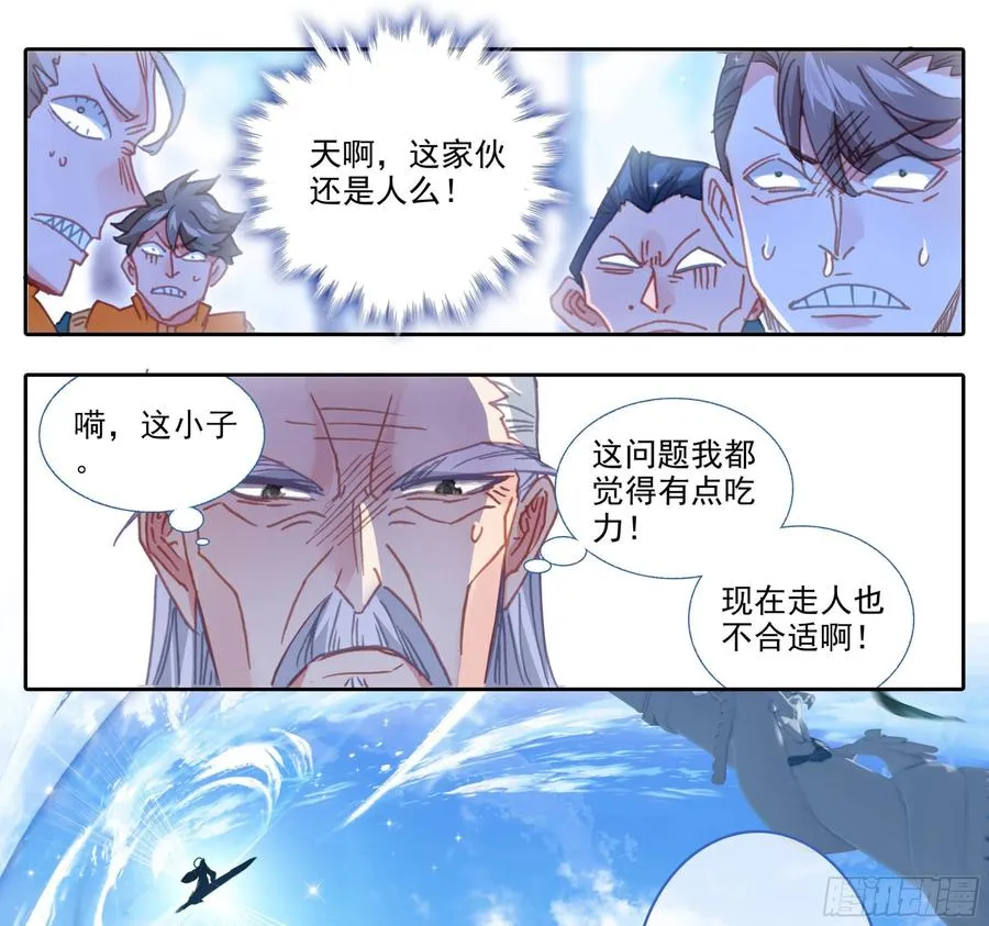 第五十九话 我还有一个问题！ 第14页