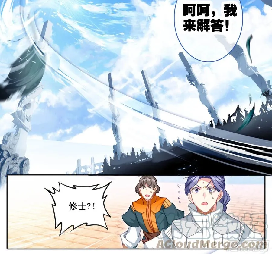 第五十九话 我还有一个问题！ 第15页