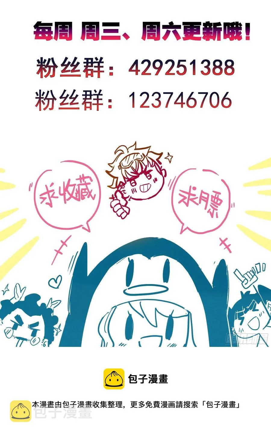 第五十九话 我还有一个问题！ 第16页