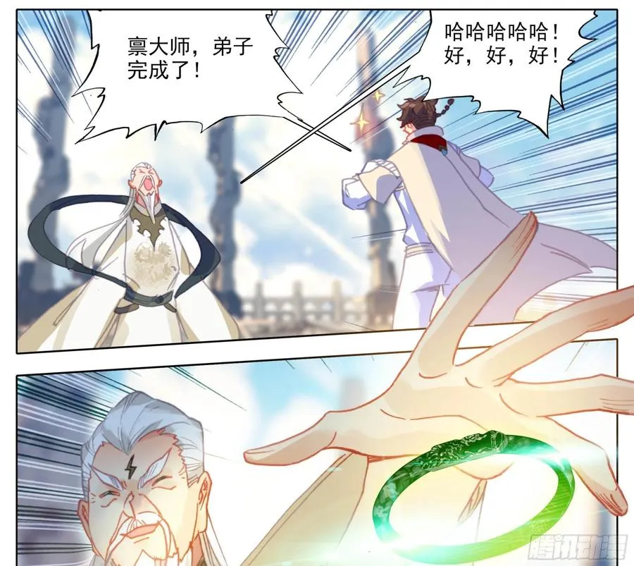 第六十话 你是回纹学首吗 第10页
