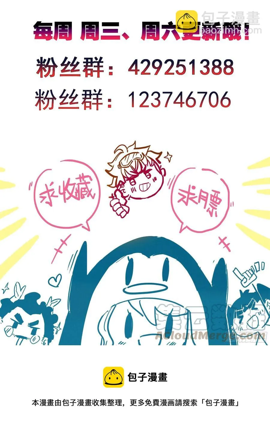 第六十话 你是回纹学首吗 第15页