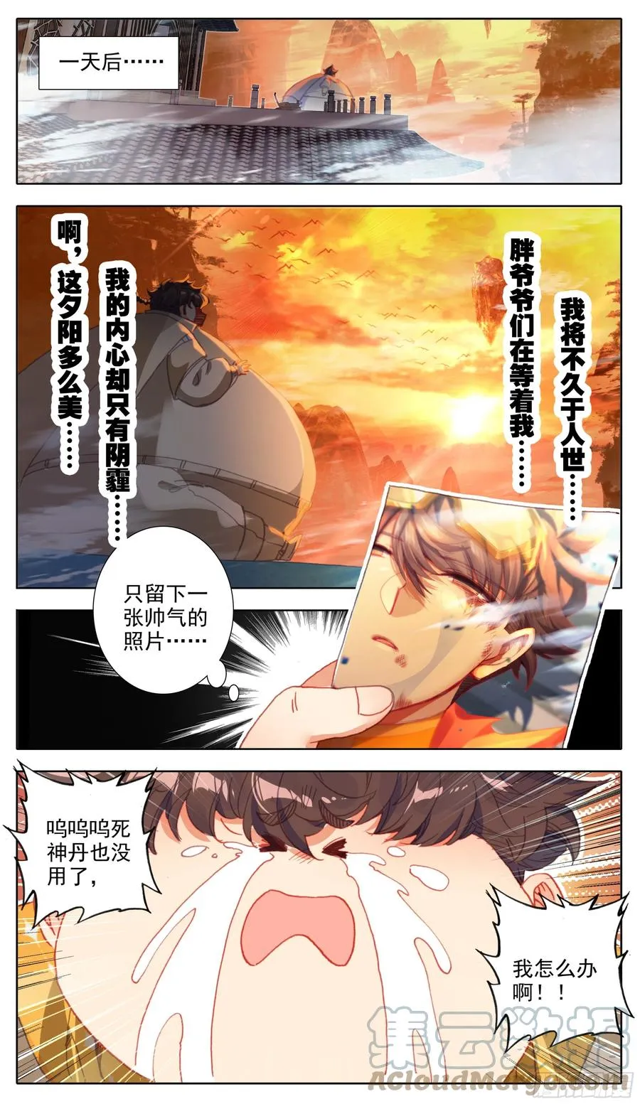 第六十二话 最艰难的减肥 第5页