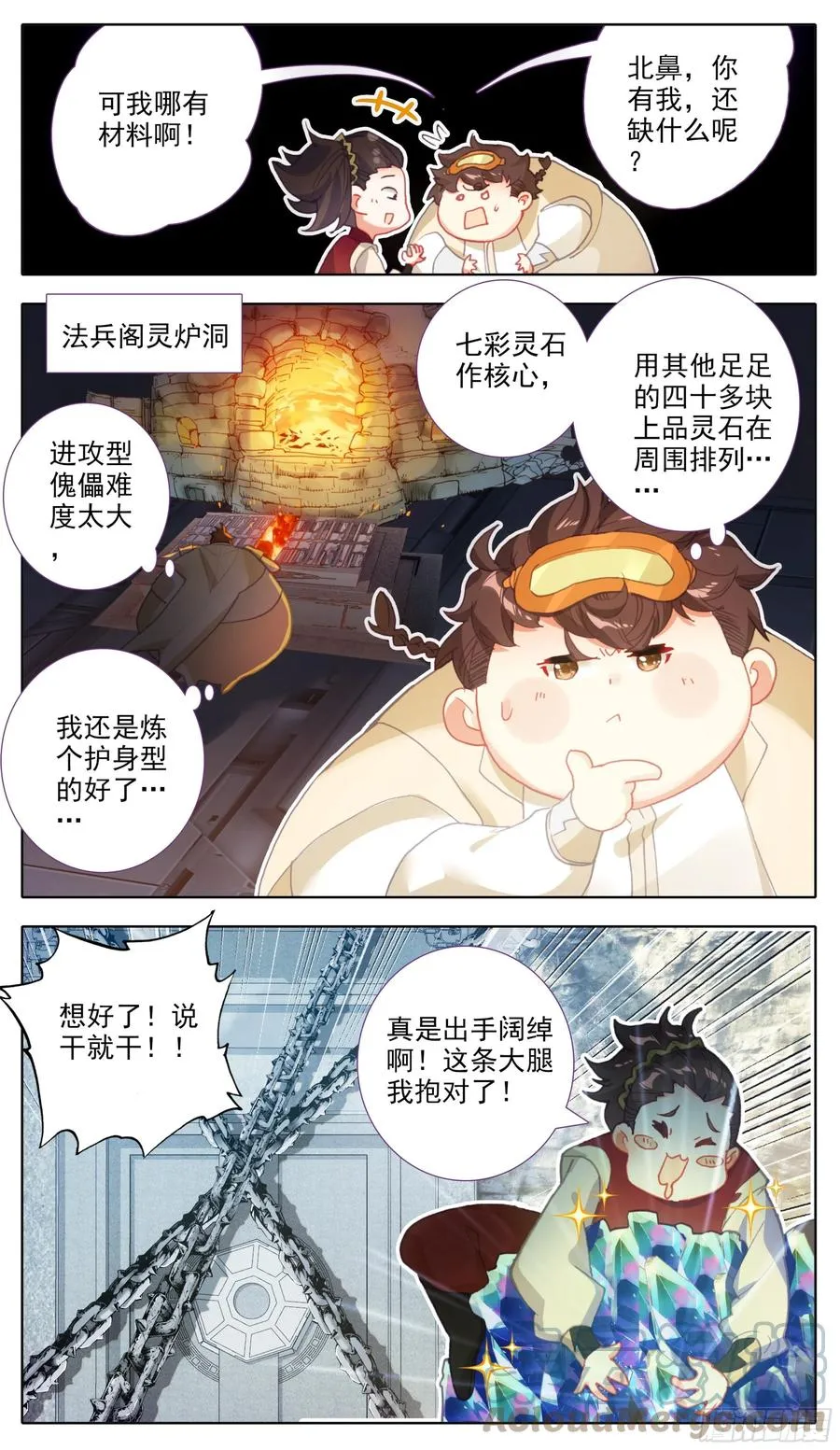 第六十二话 最艰难的减肥 第7页