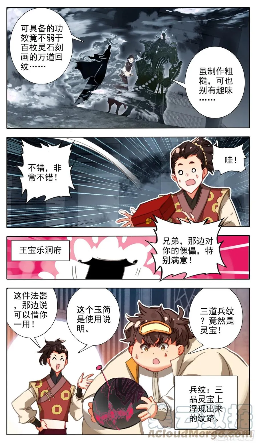 第六十二话 最艰难的减肥 第9页