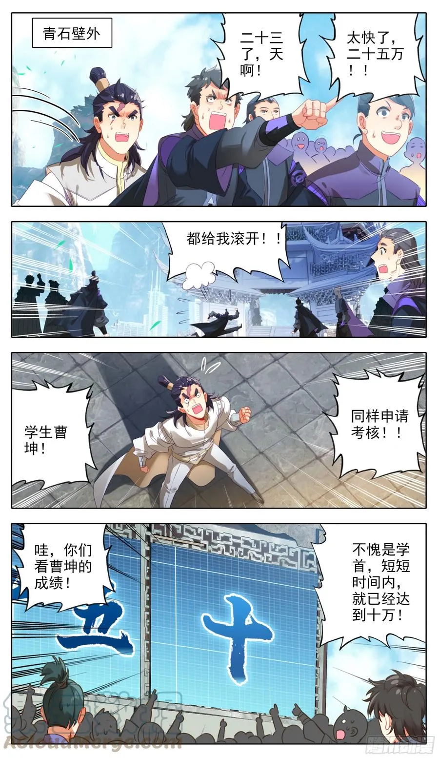 第六十一话 挑战回纹学首 第5页