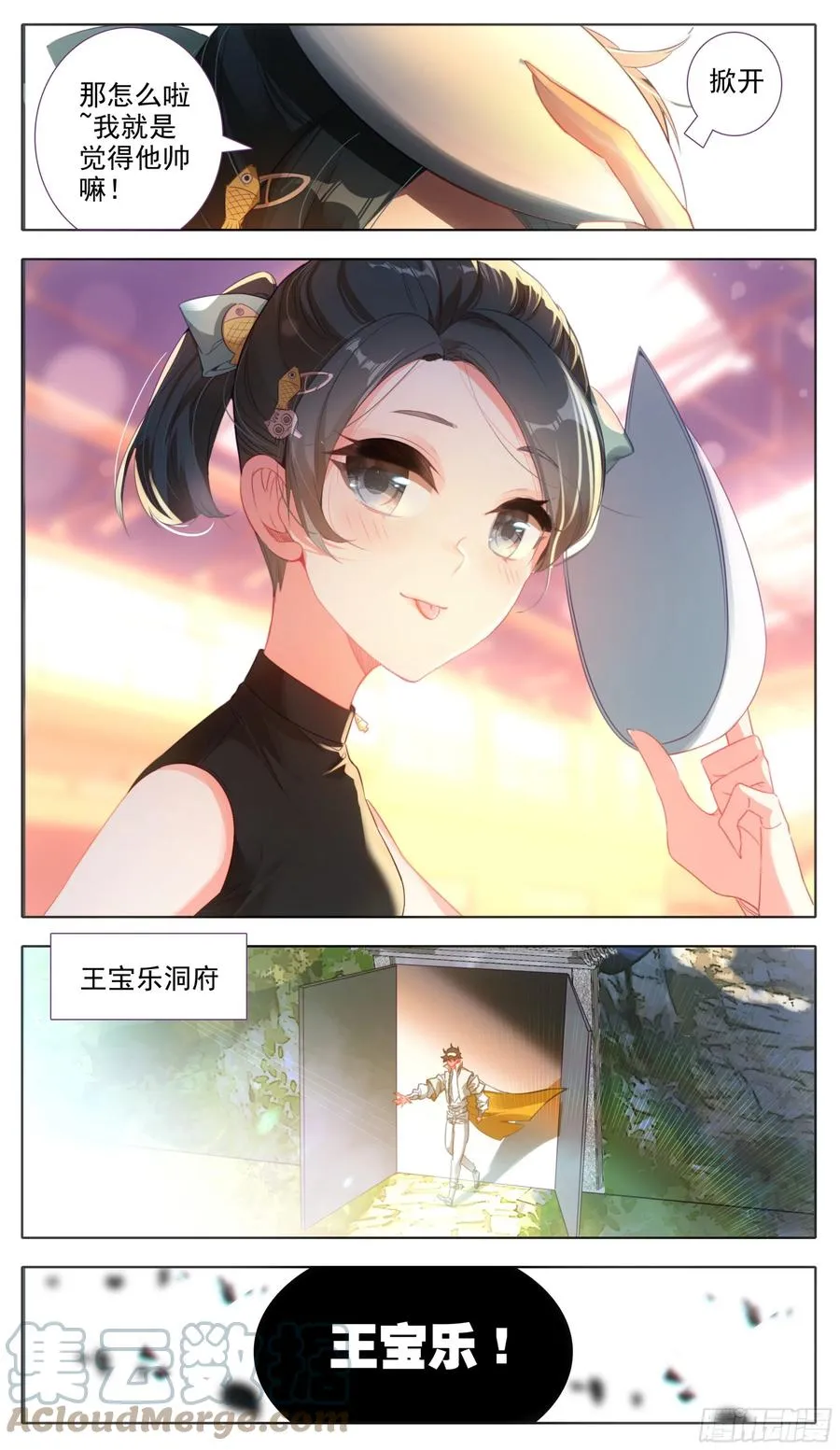 第六十三话 爸爸就是爸爸 第3页