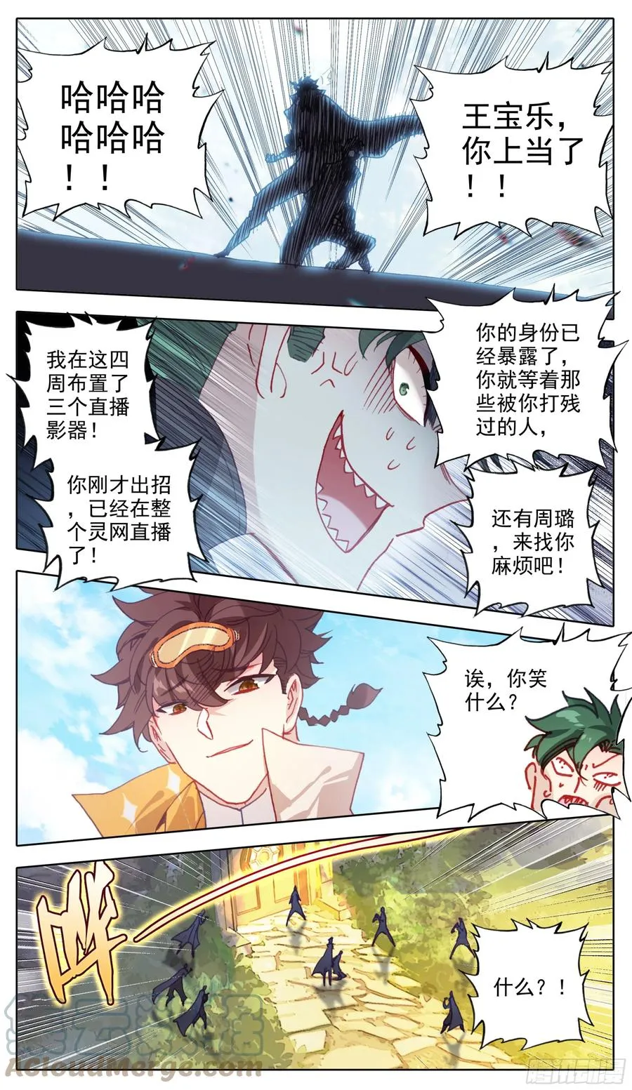 第六十三话 爸爸就是爸爸 第7页