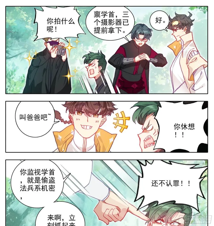 第六十三话 爸爸就是爸爸 第8页