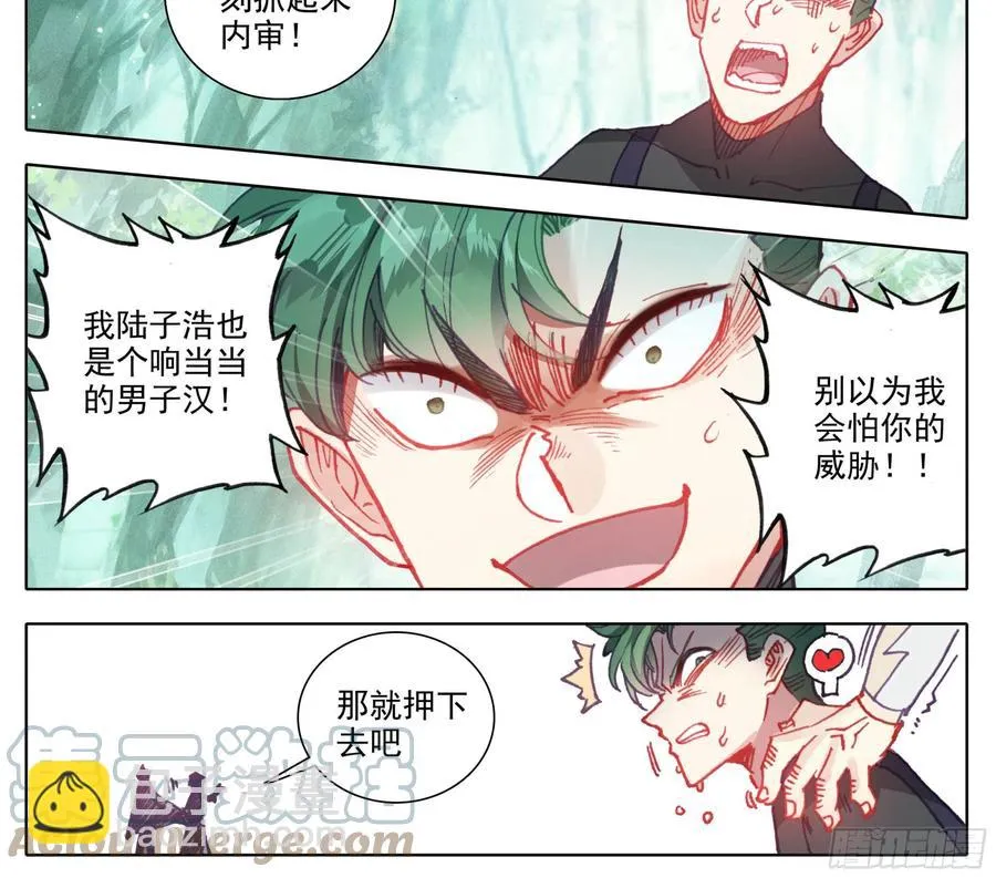第六十三话 爸爸就是爸爸 第9页