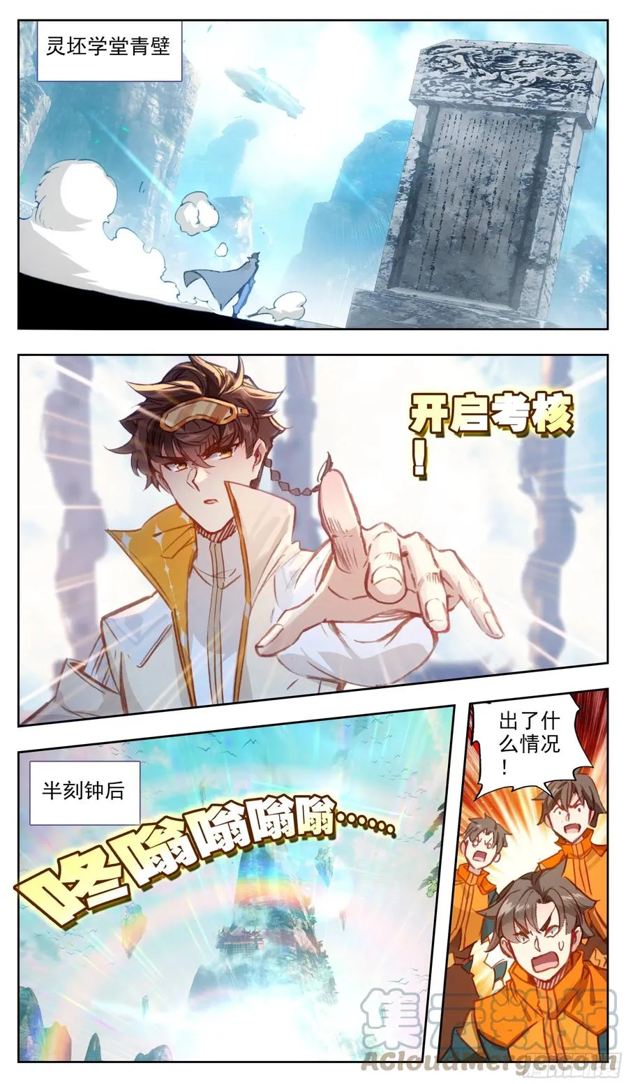 第六十三话 爸爸就是爸爸 第11页
