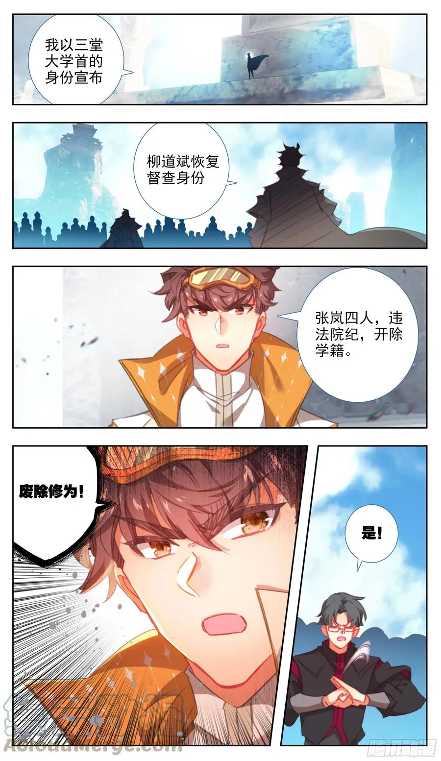 第六十三话 爸爸就是爸爸 第13页