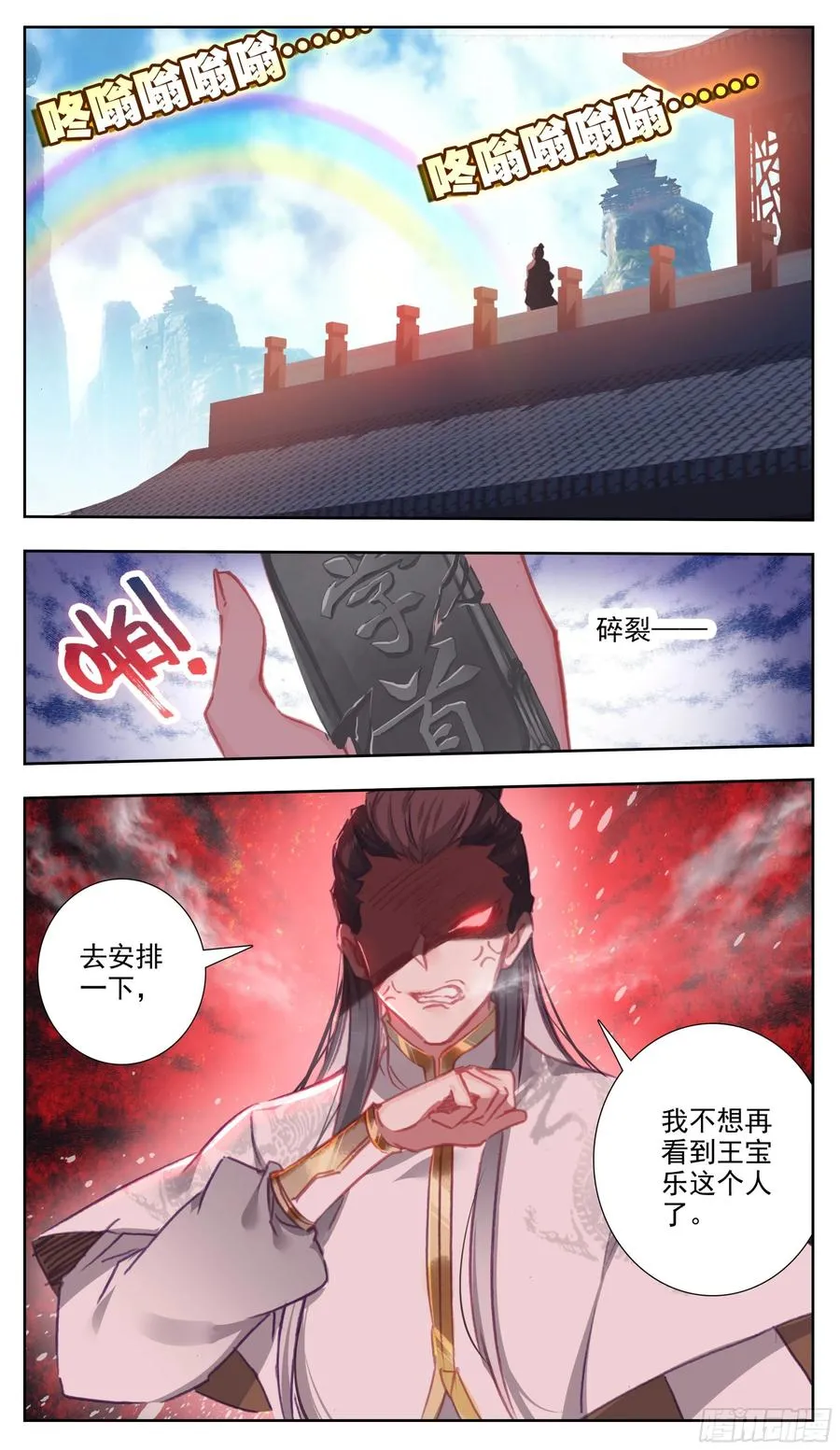 第六十三话 爸爸就是爸爸 第14页
