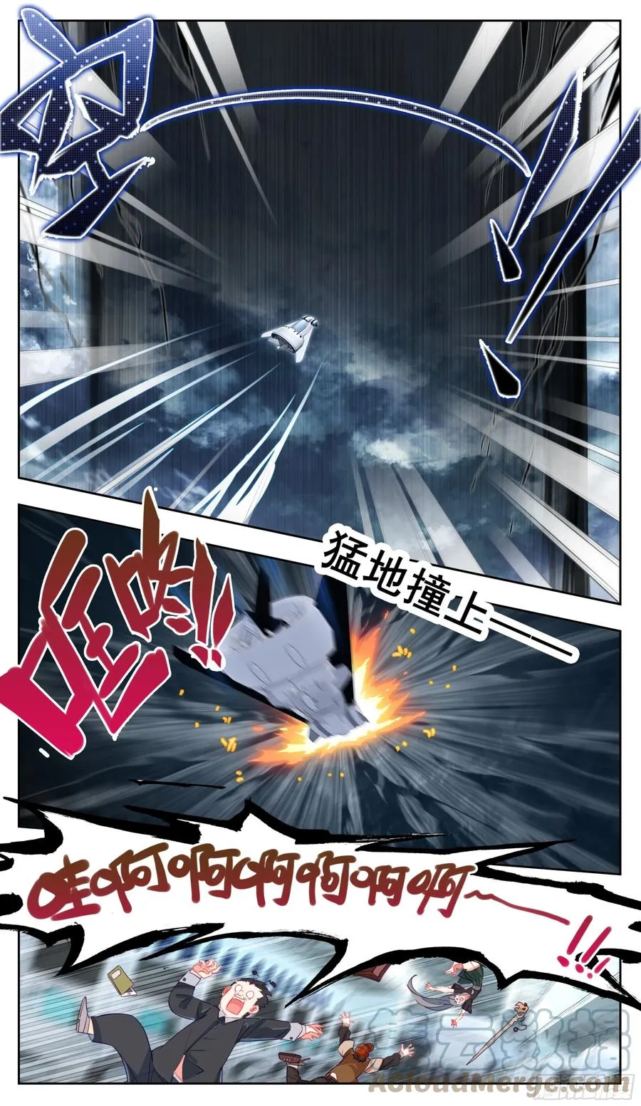 第六十五话 途中遇袭 第4页