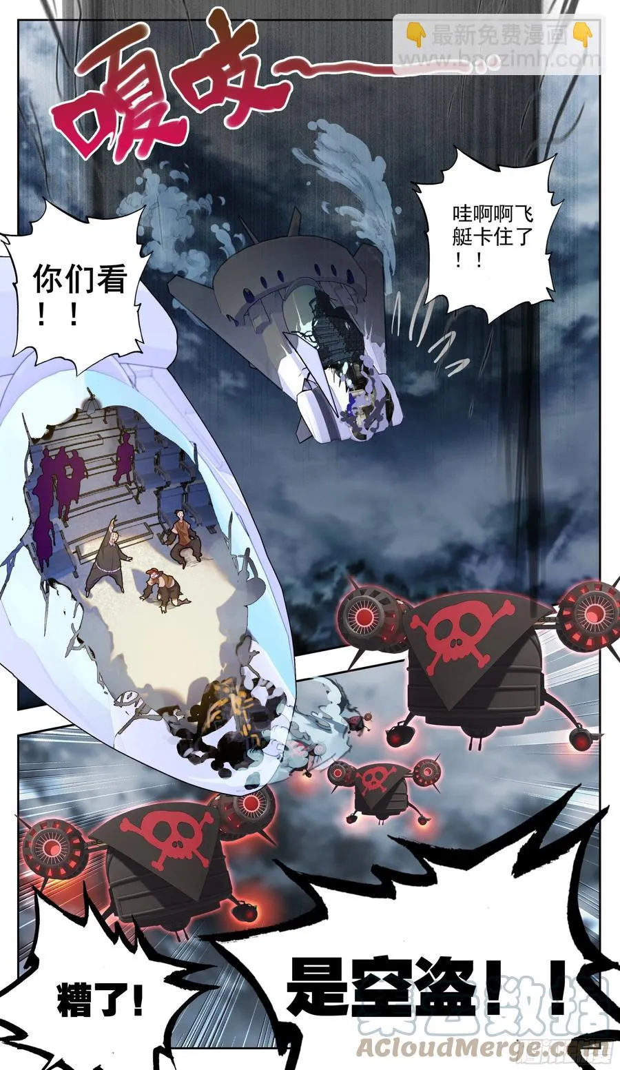 第六十五话 途中遇袭 第5页