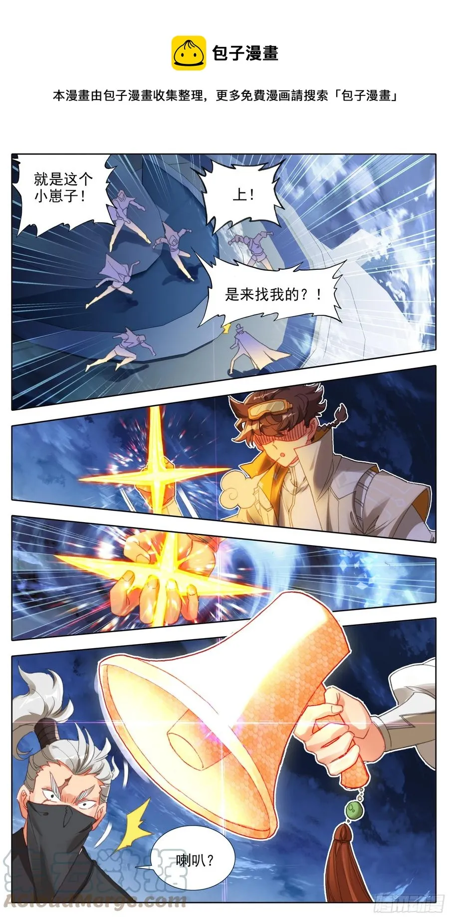 第六十五话 途中遇袭 第7页