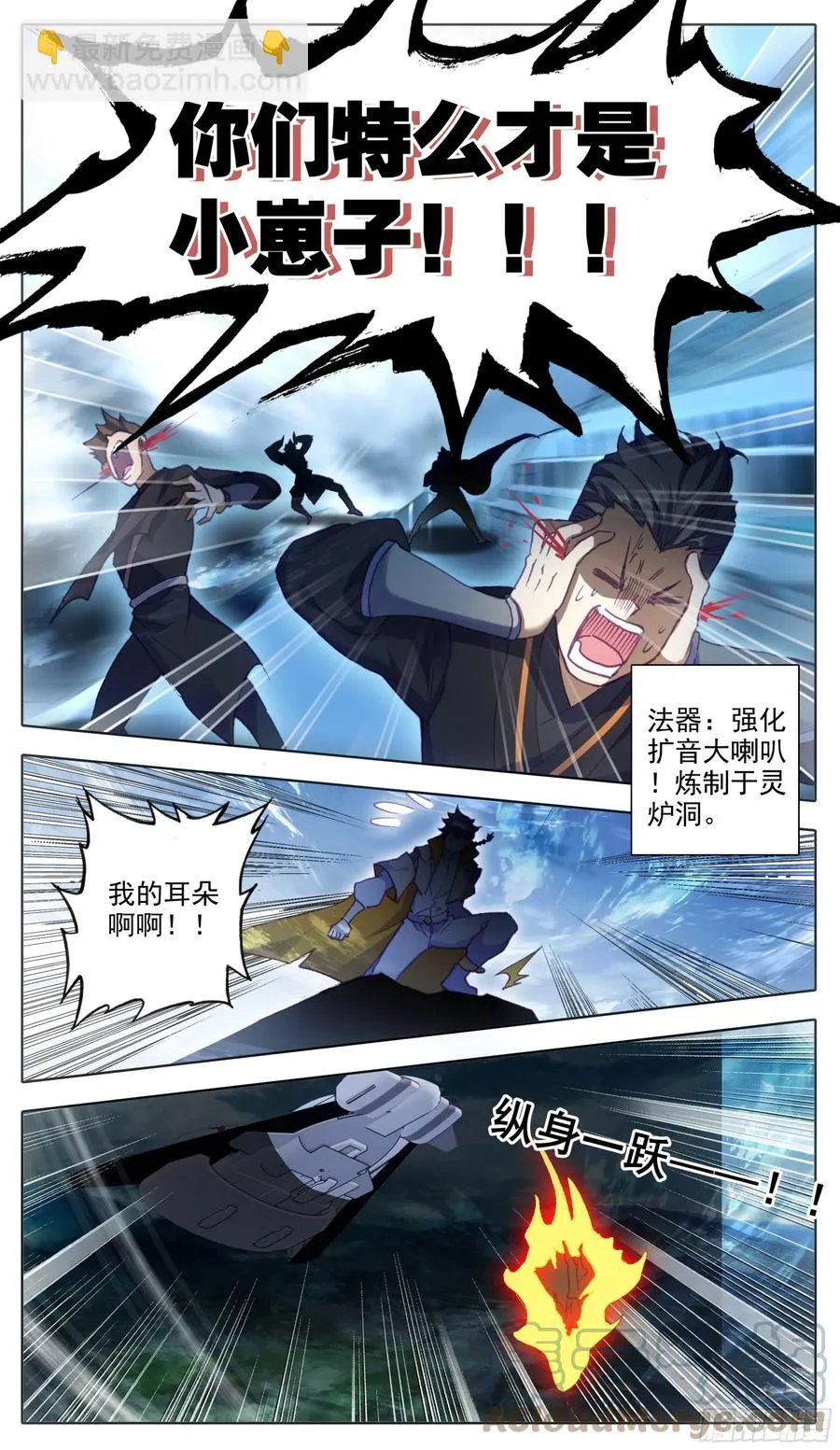 第六十五话 途中遇袭 第8页