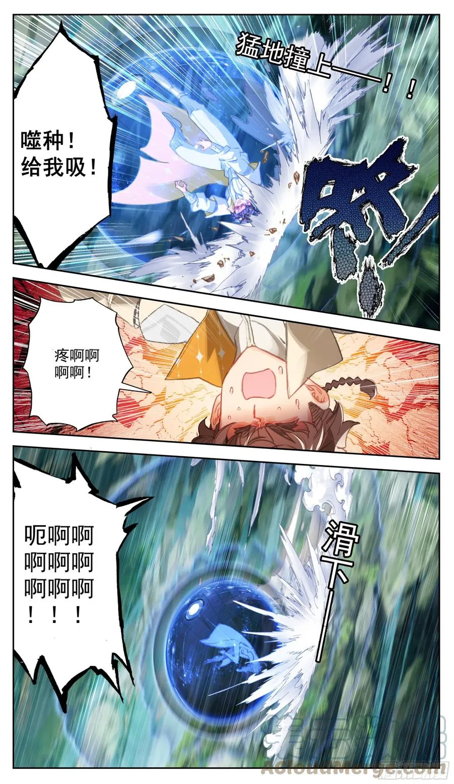 第六十五话 途中遇袭 第12页