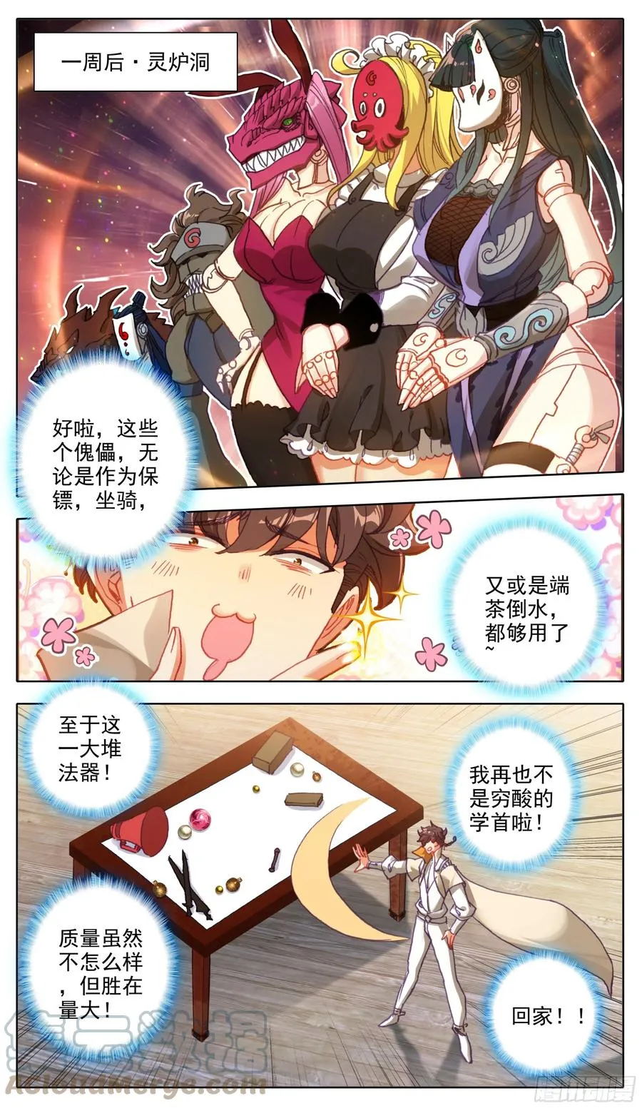 第六十四话 好一个少年英杰 第6页