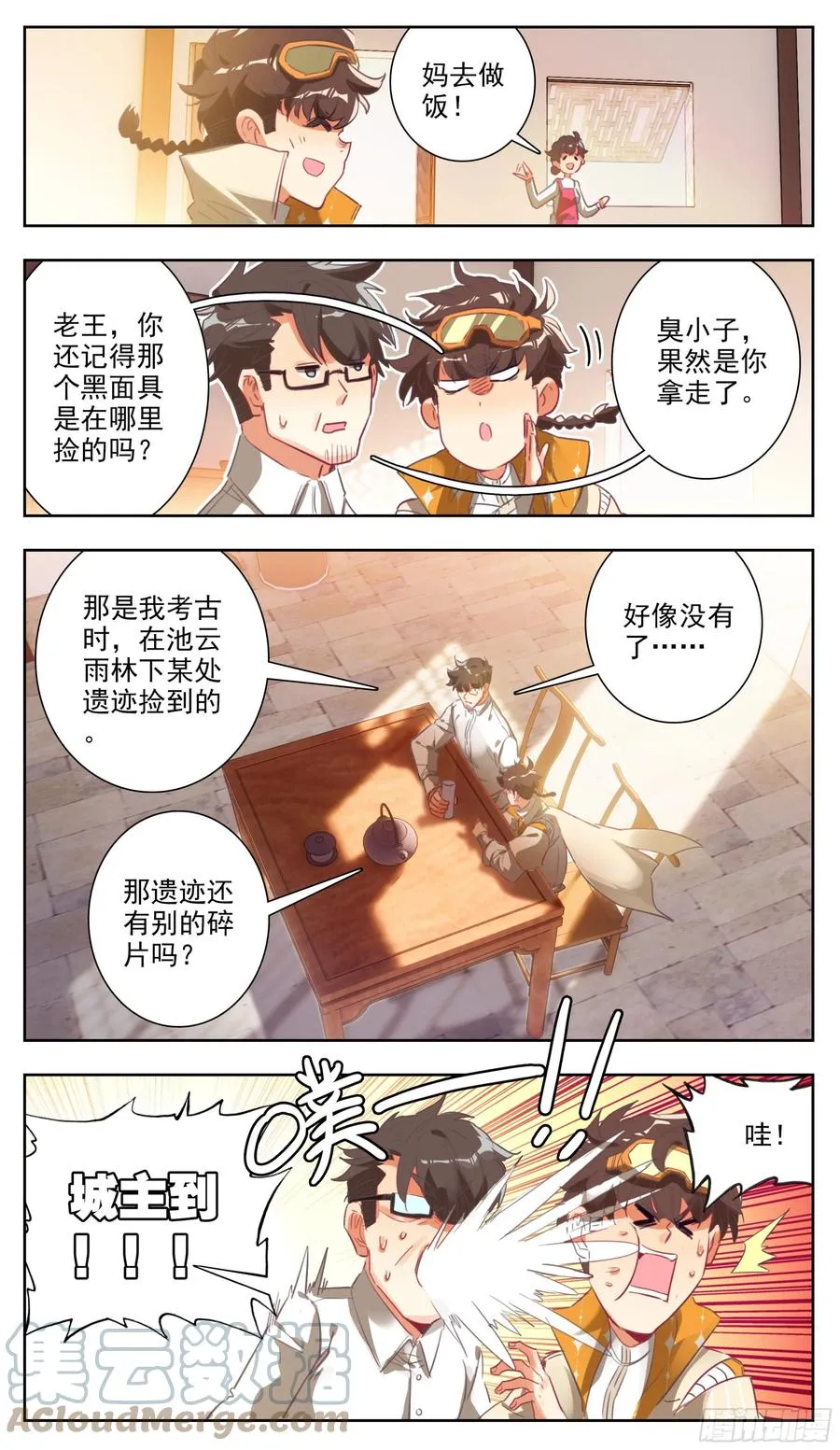 第六十四话 好一个少年英杰 第8页