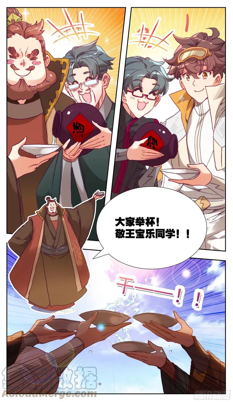 第六十四话 好一个少年英杰 第12页