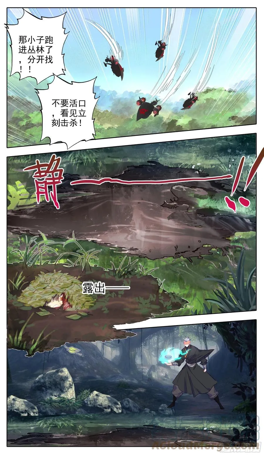 第六十六话 追踪与反杀 第3页