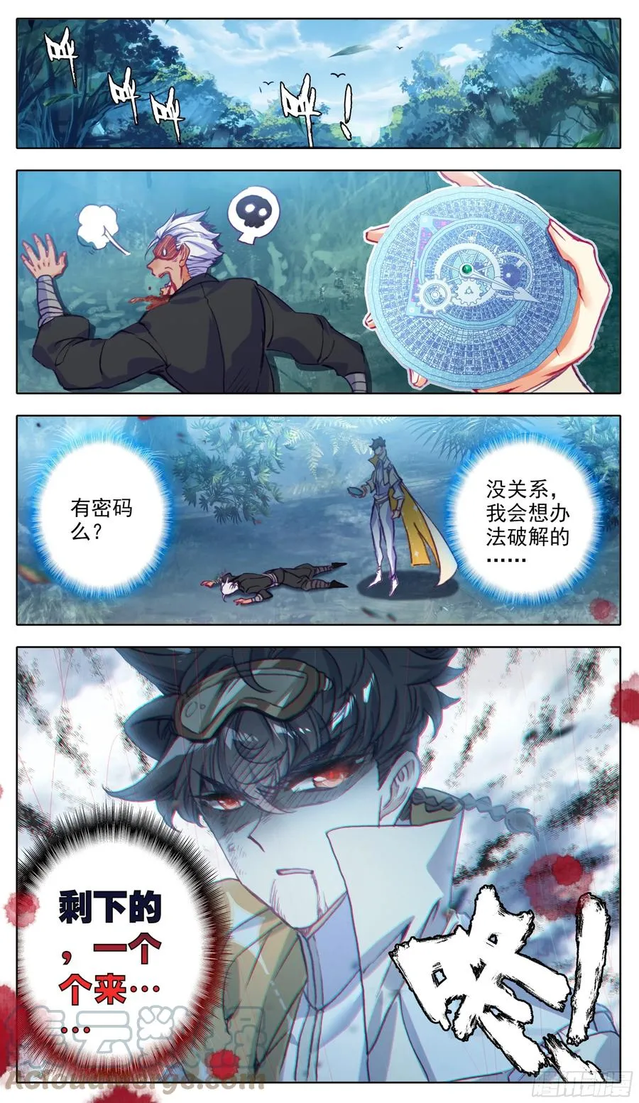 第六十六话 追踪与反杀 第6页