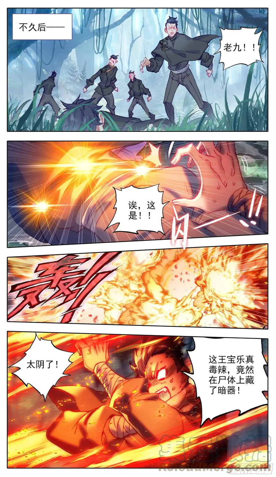 第六十六话 追踪与反杀 第7页