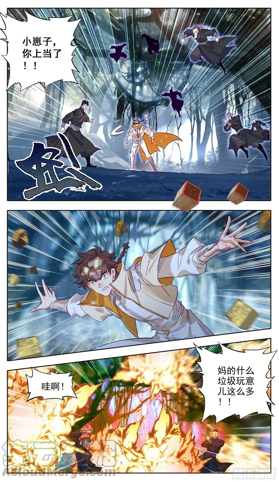 第六十六话 追踪与反杀 第9页
