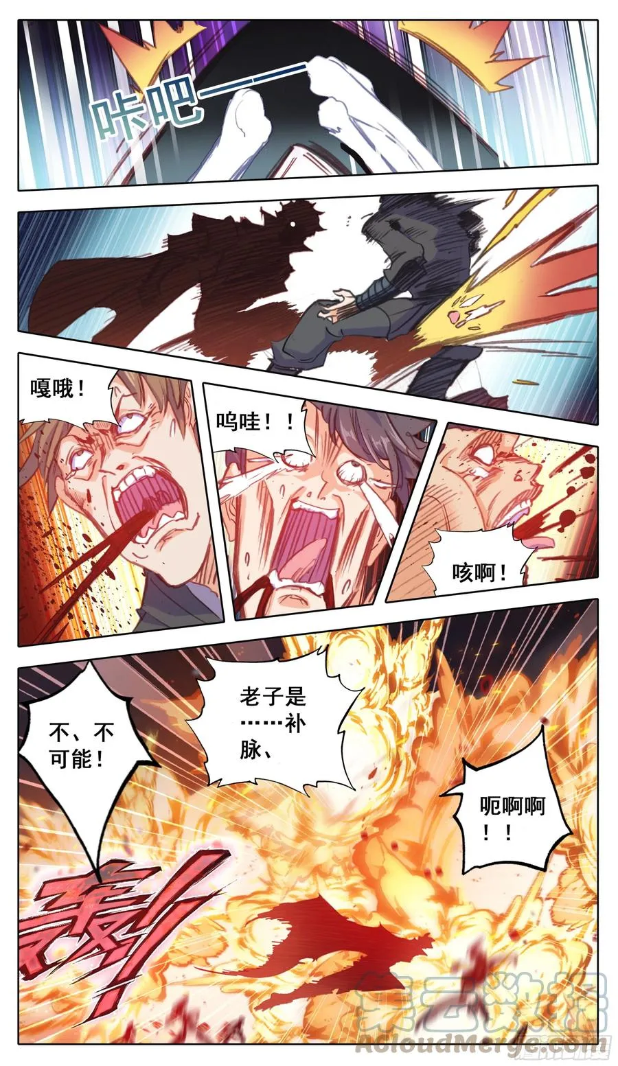 第六十六话 追踪与反杀 第11页