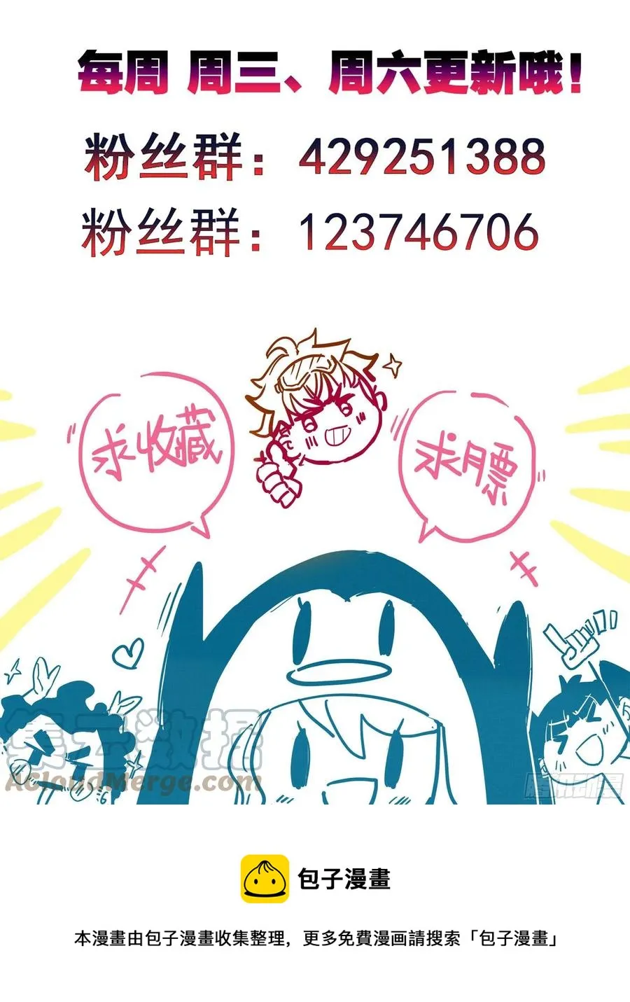 第六十六话 追踪与反杀 第14页