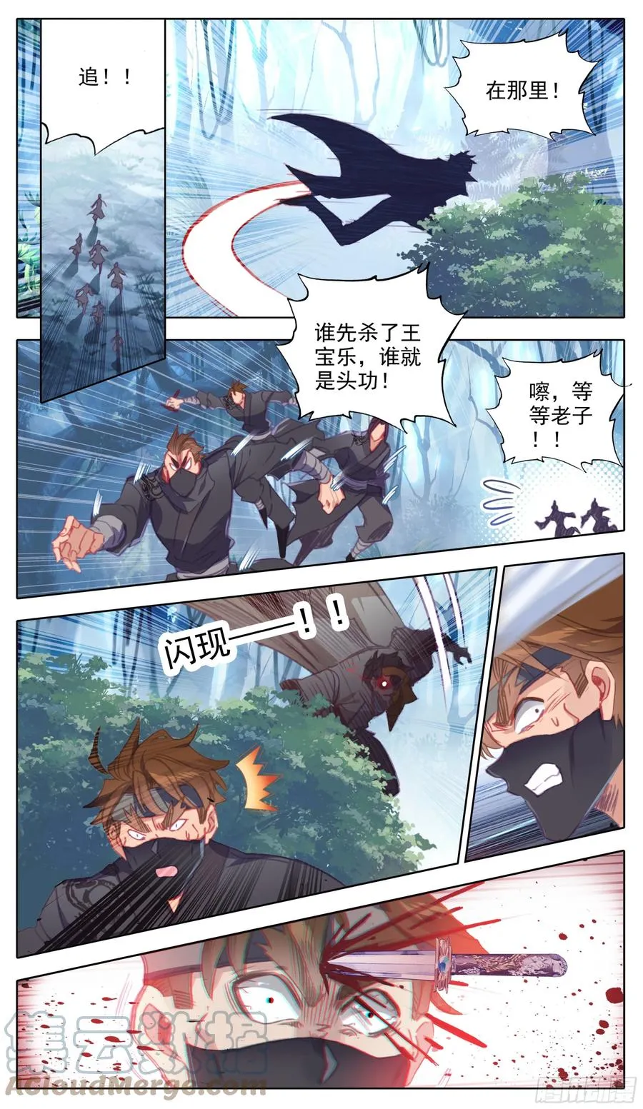 第六十八话1V7 第2页