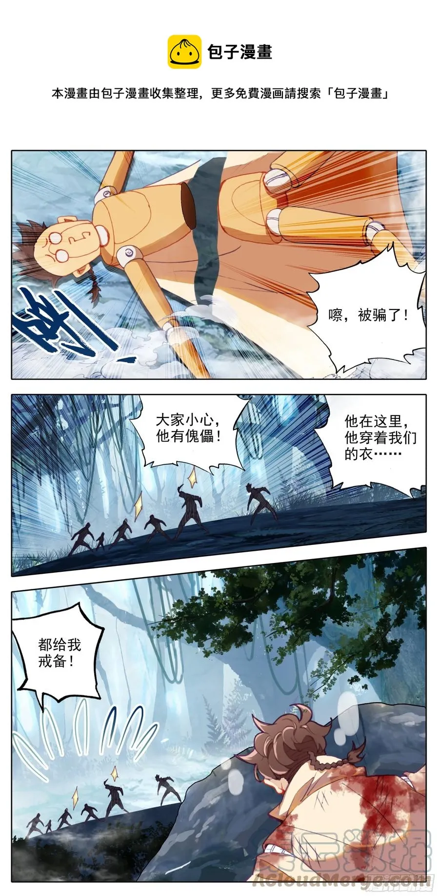 第六十八话1V7 第4页