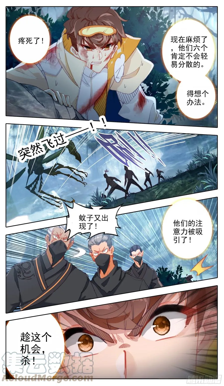 第六十八话1V7 第5页