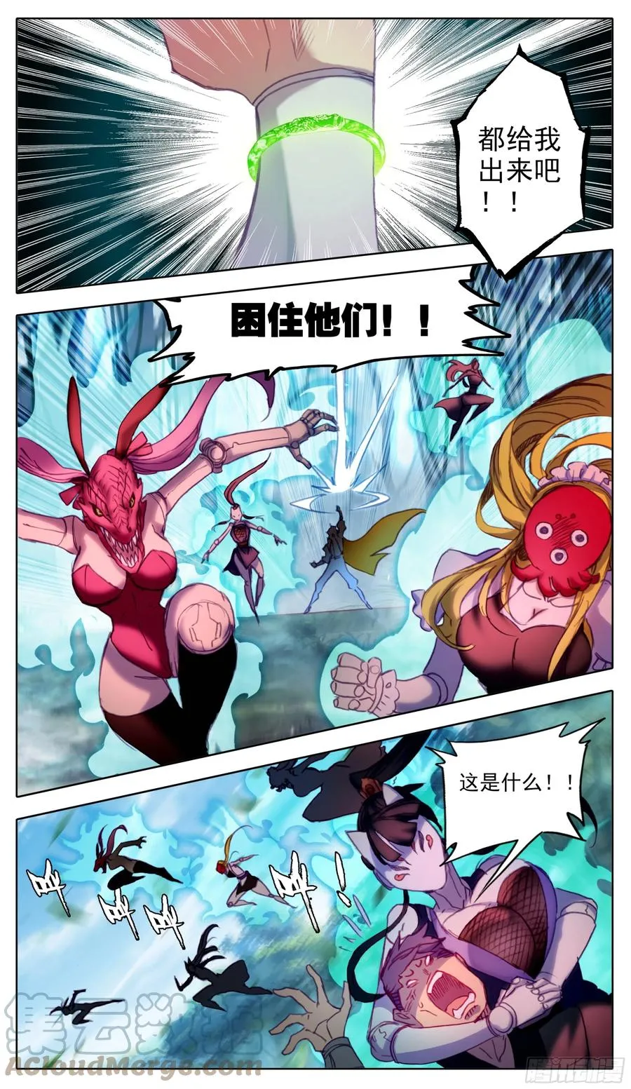 第六十八话1V7 第8页
