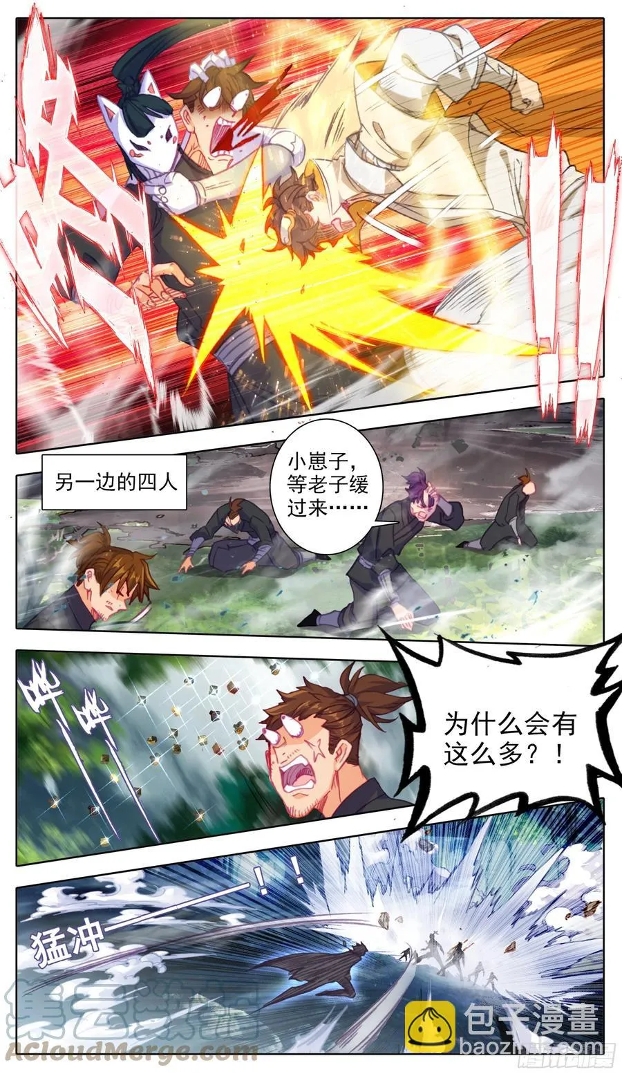 第六十八话1V7 第9页