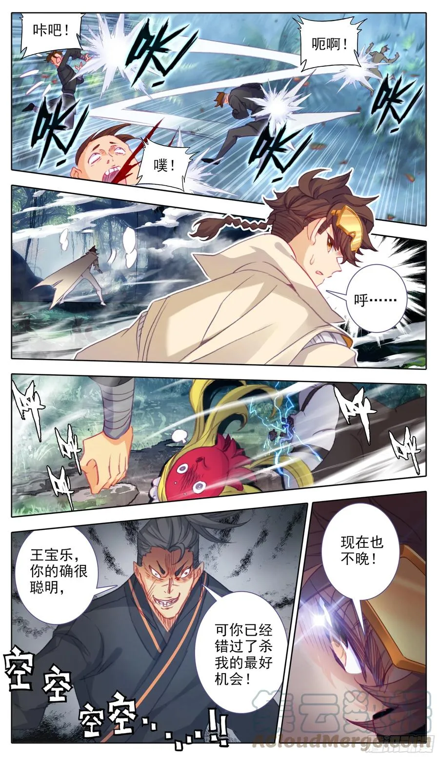第六十八话1V7 第10页