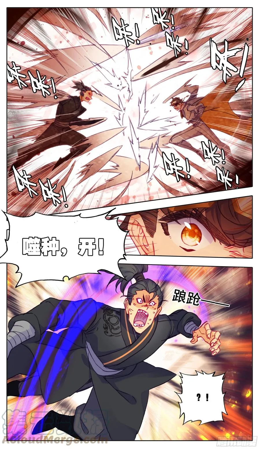 第六十八话1V7 第11页