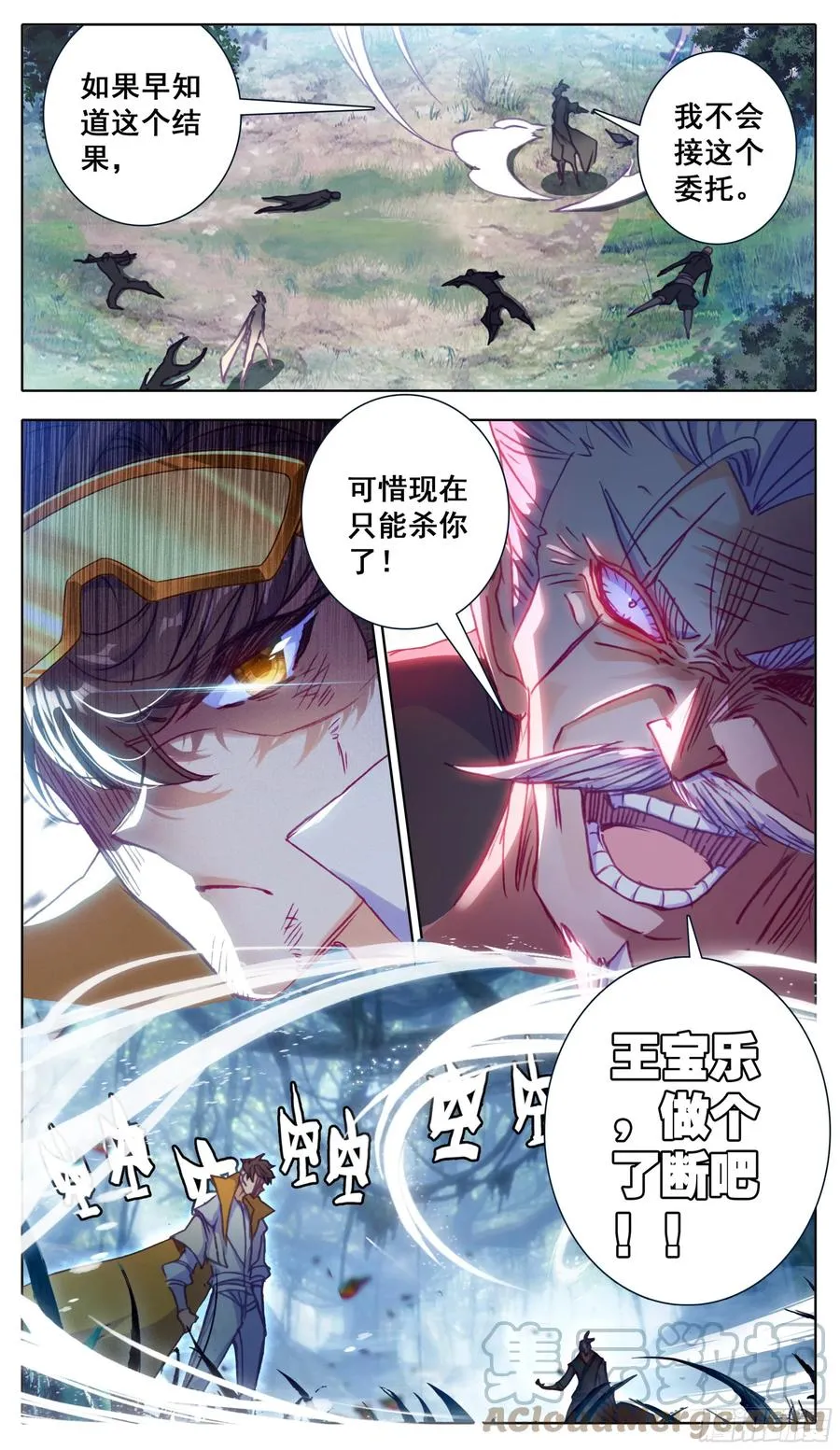 第六十八话1V7 第13页