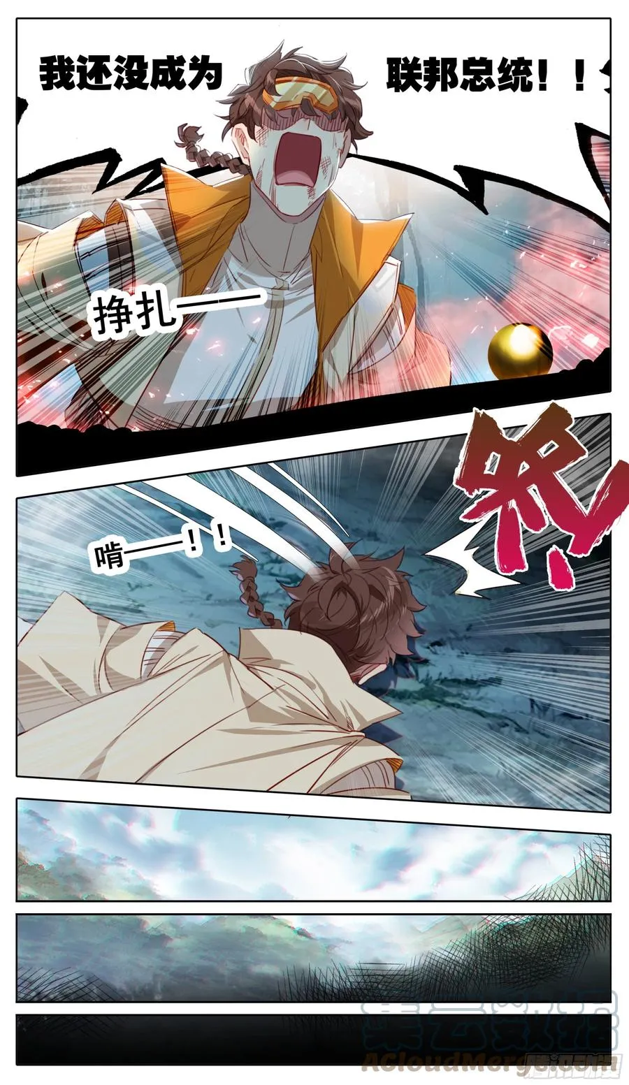 第六十九话 比狠？ 第11页
