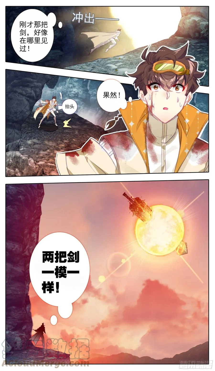 第七十话 面具 第11页
