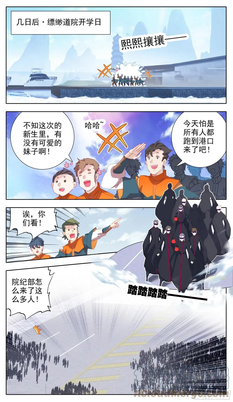 第七十一话 抓捕 第9页