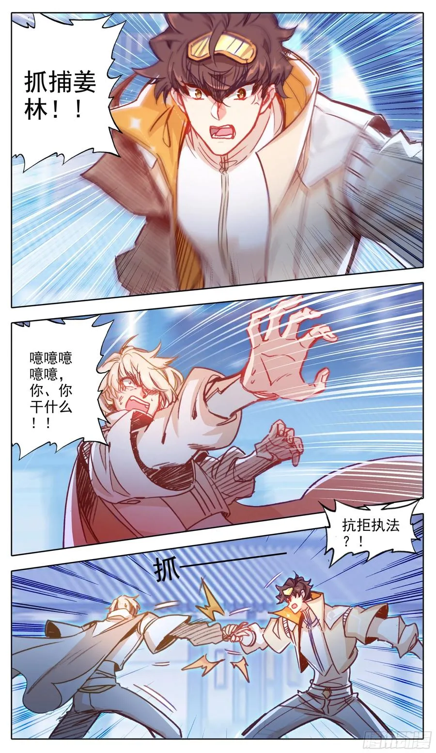 第七十二话 大丈夫当如是 第2页