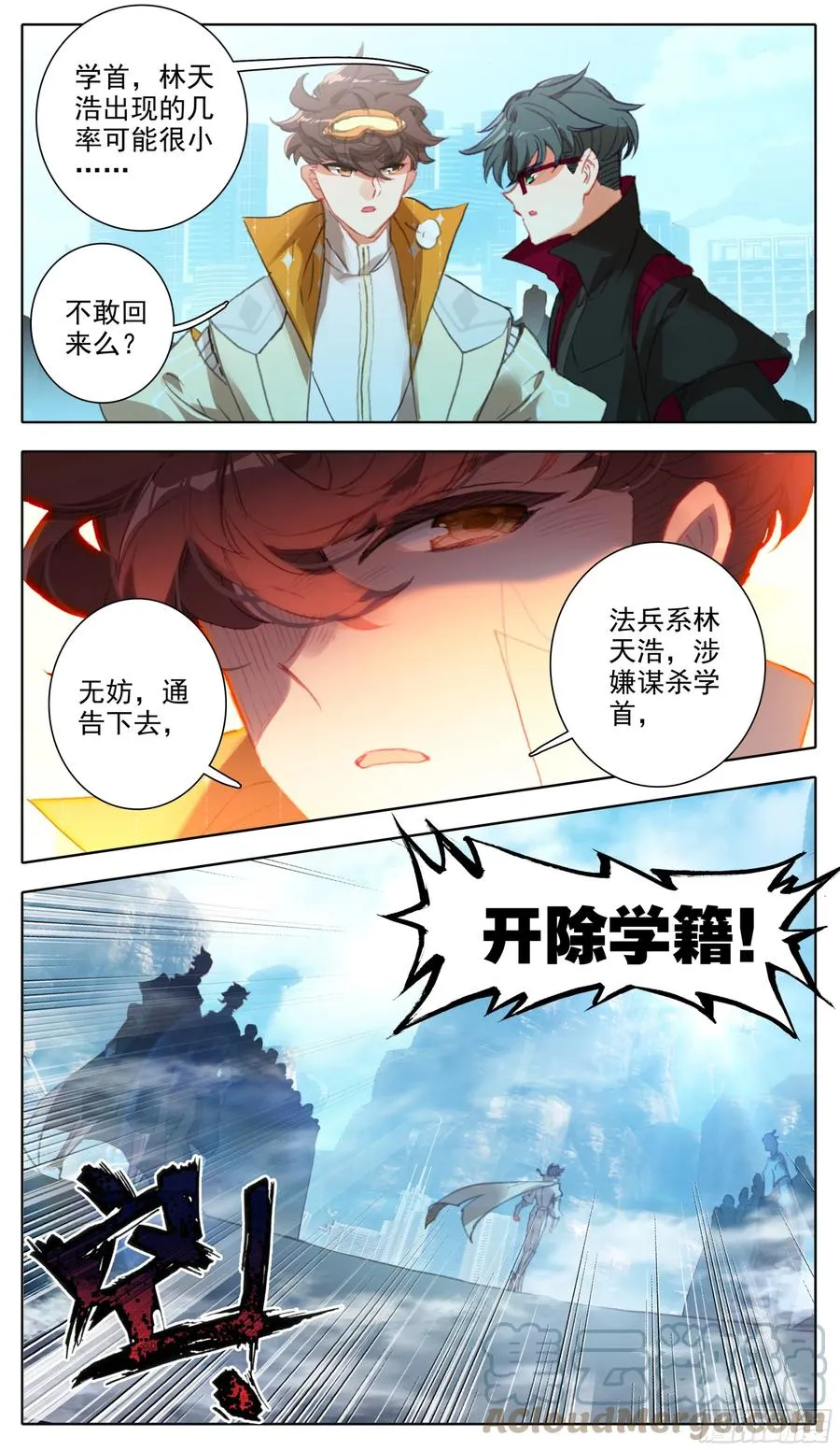 第七十二话 大丈夫当如是 第9页