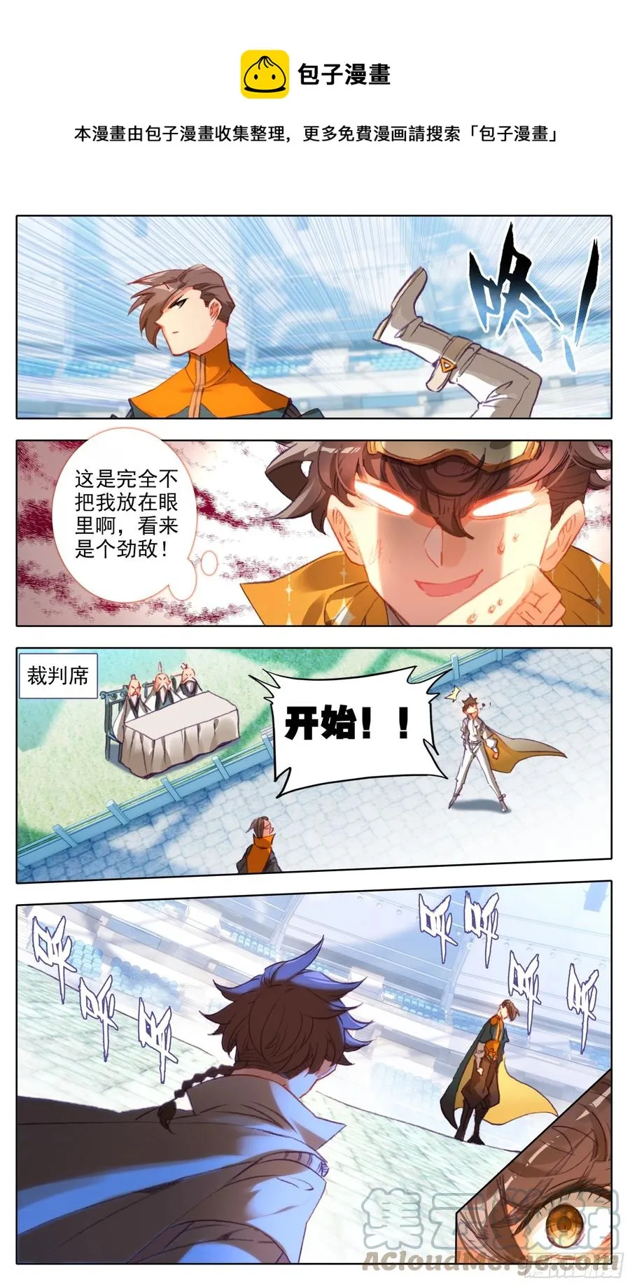 第七十六话 大考开始！ 第9页