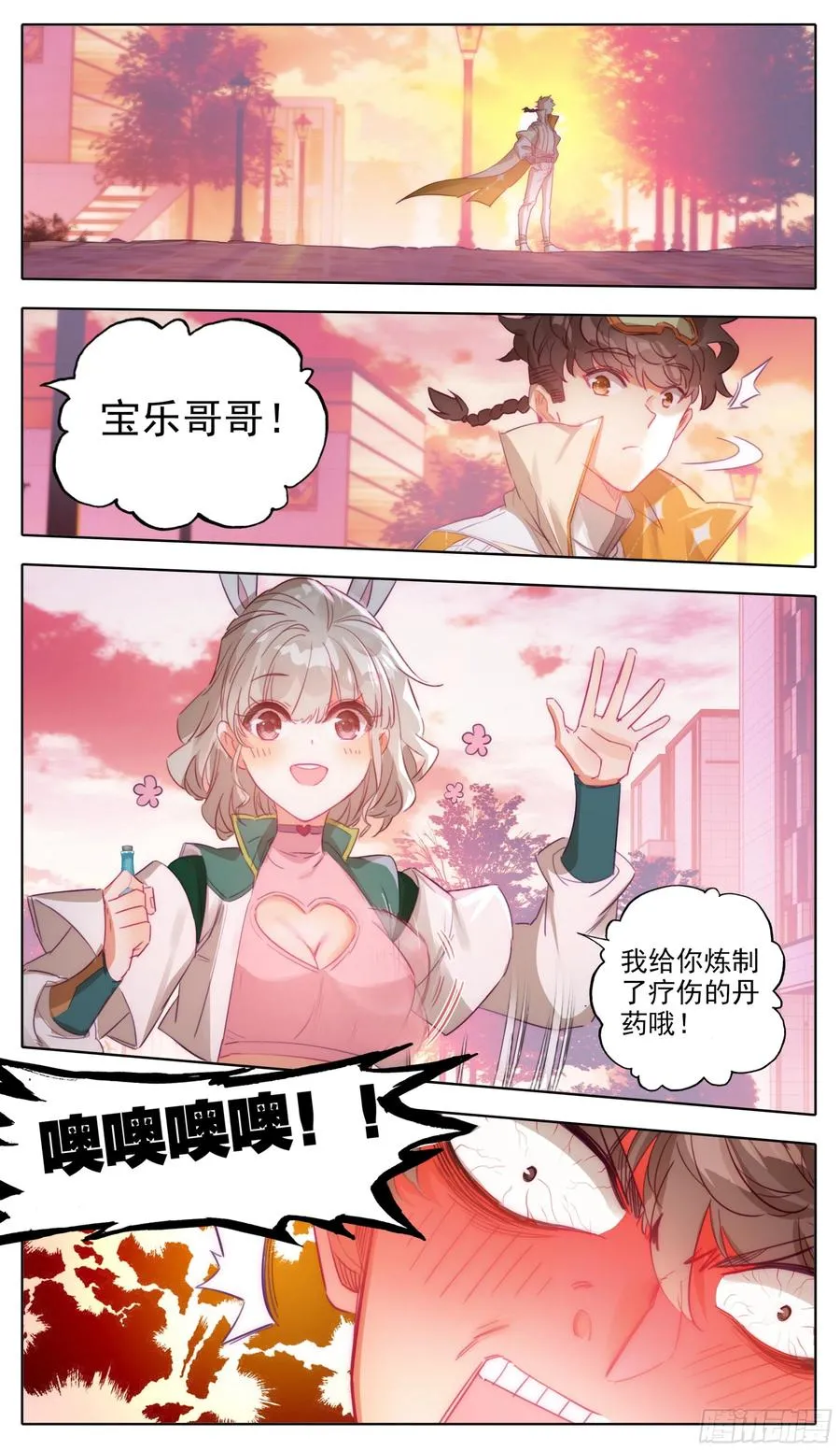 第七十三话节外生枝 第4页