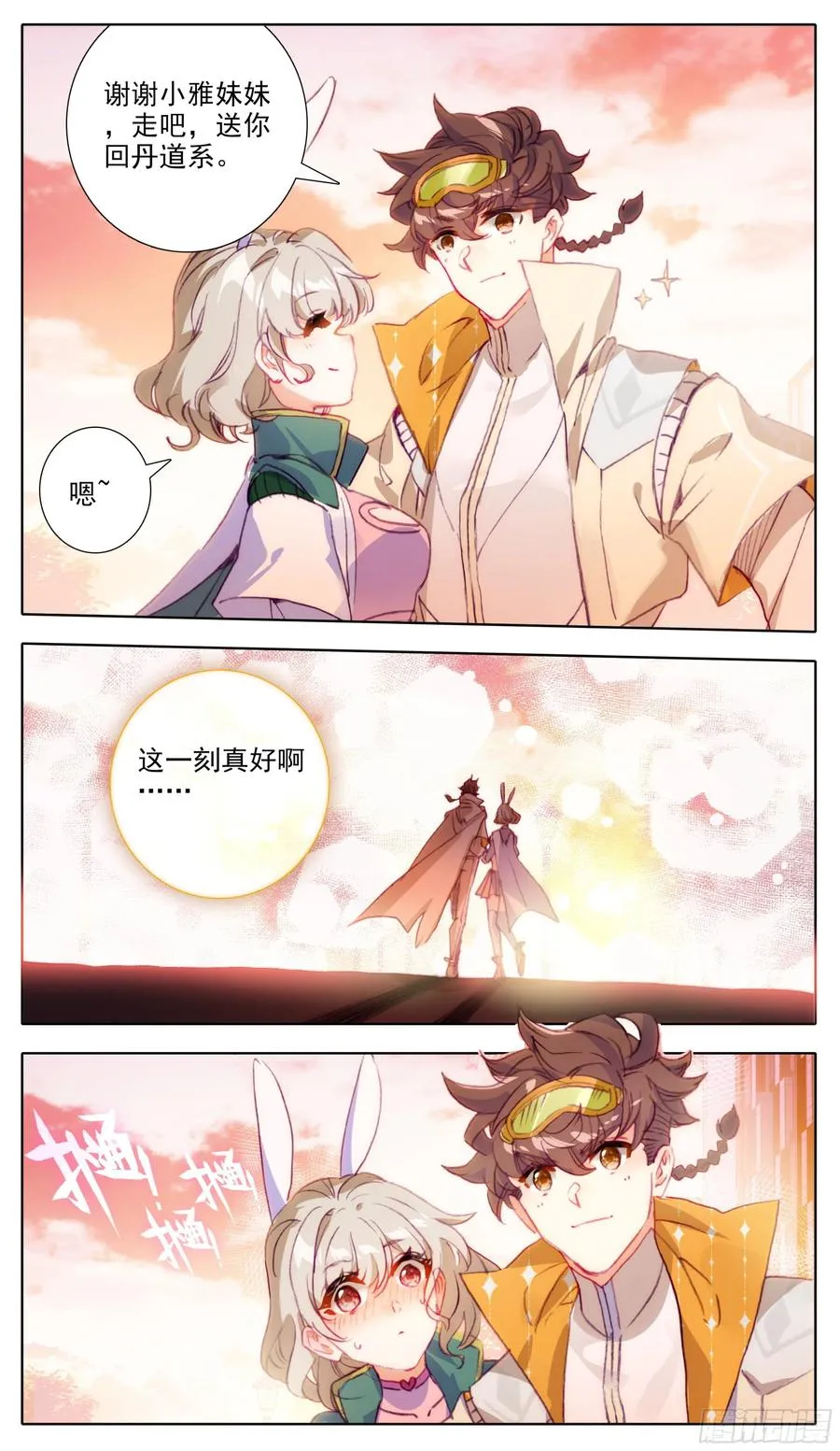 第七十三话节外生枝 第6页