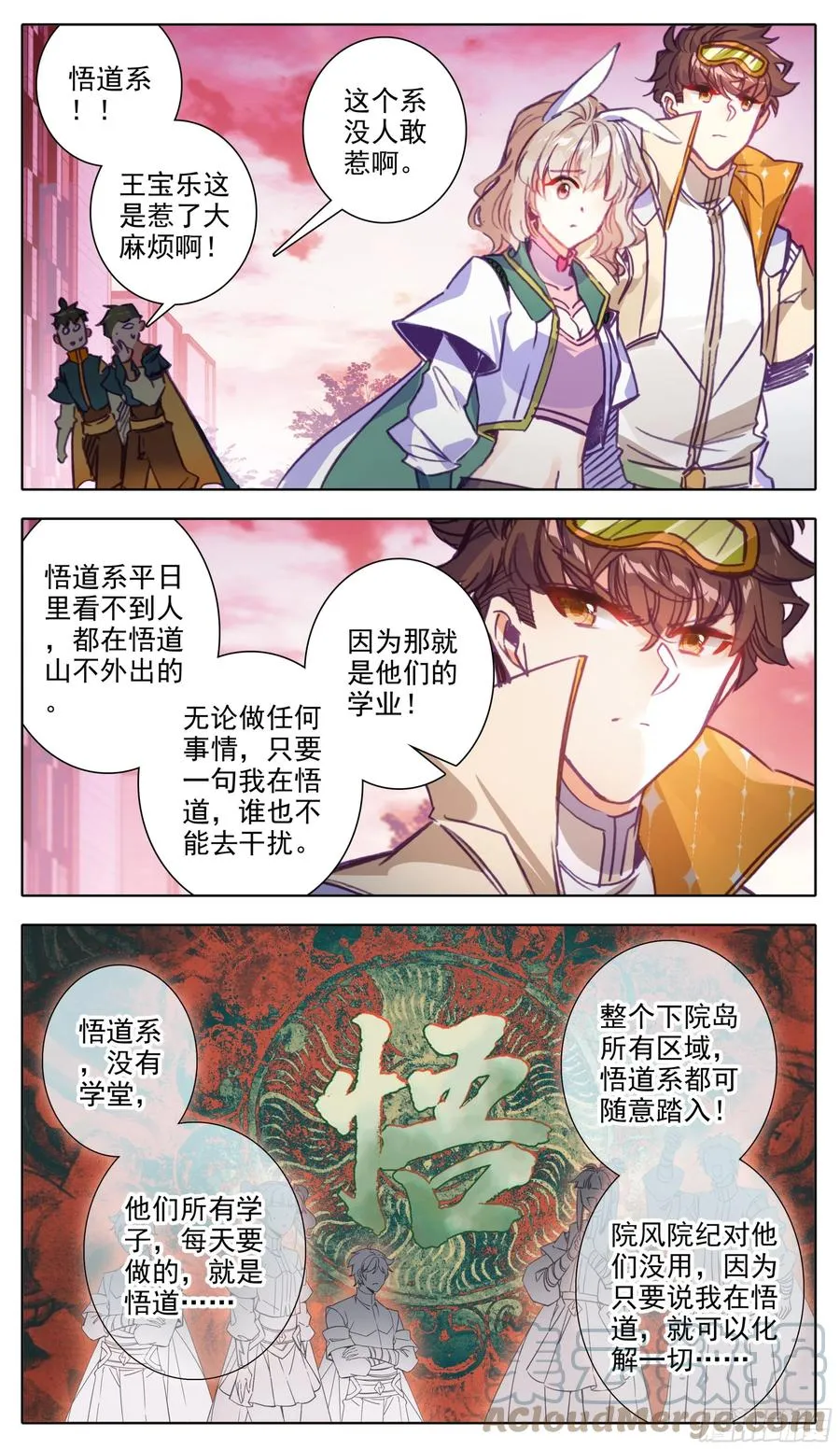 第七十三话节外生枝 第13页
